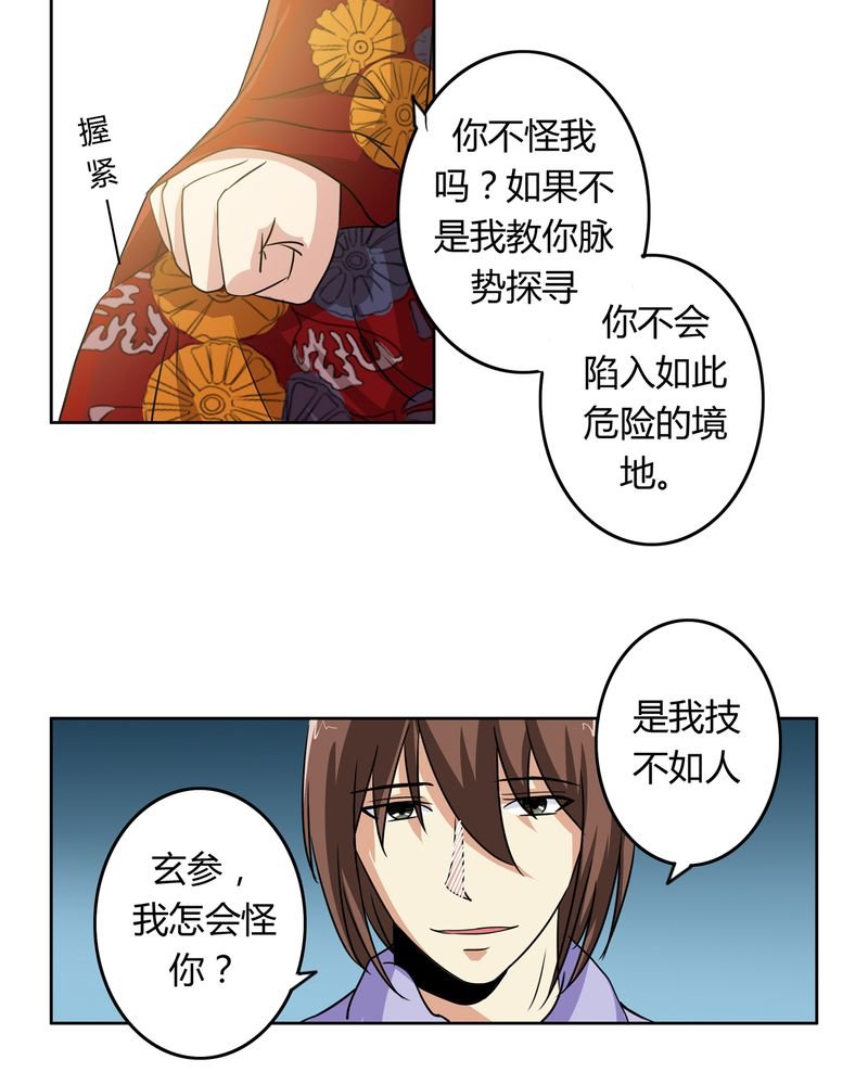 第33章：招魂寻魄