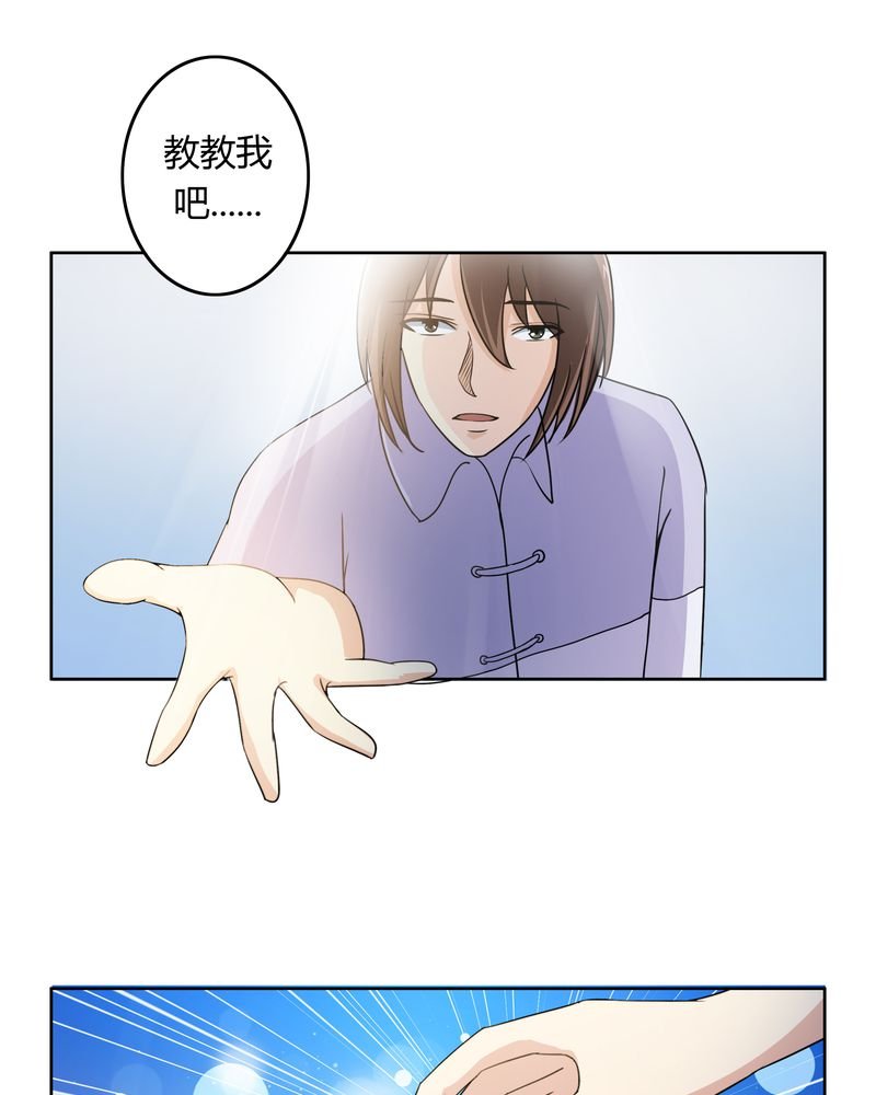 第33章：招魂寻魄