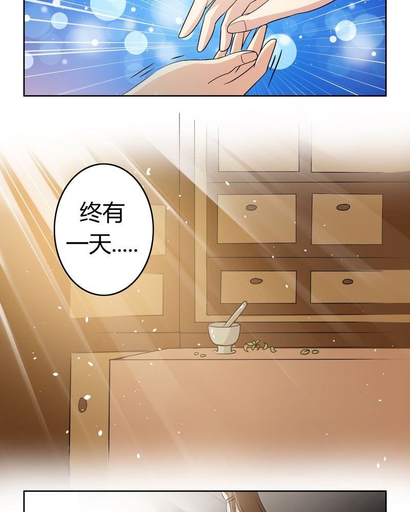 第33章：招魂寻魄