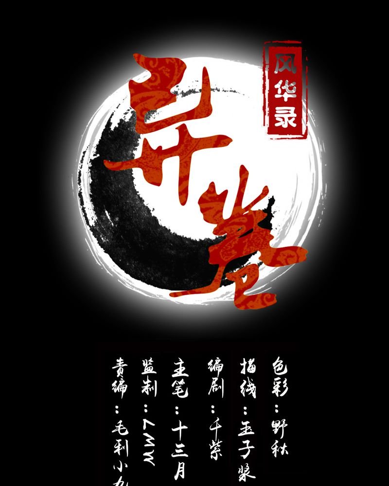 第34章：最后愿望