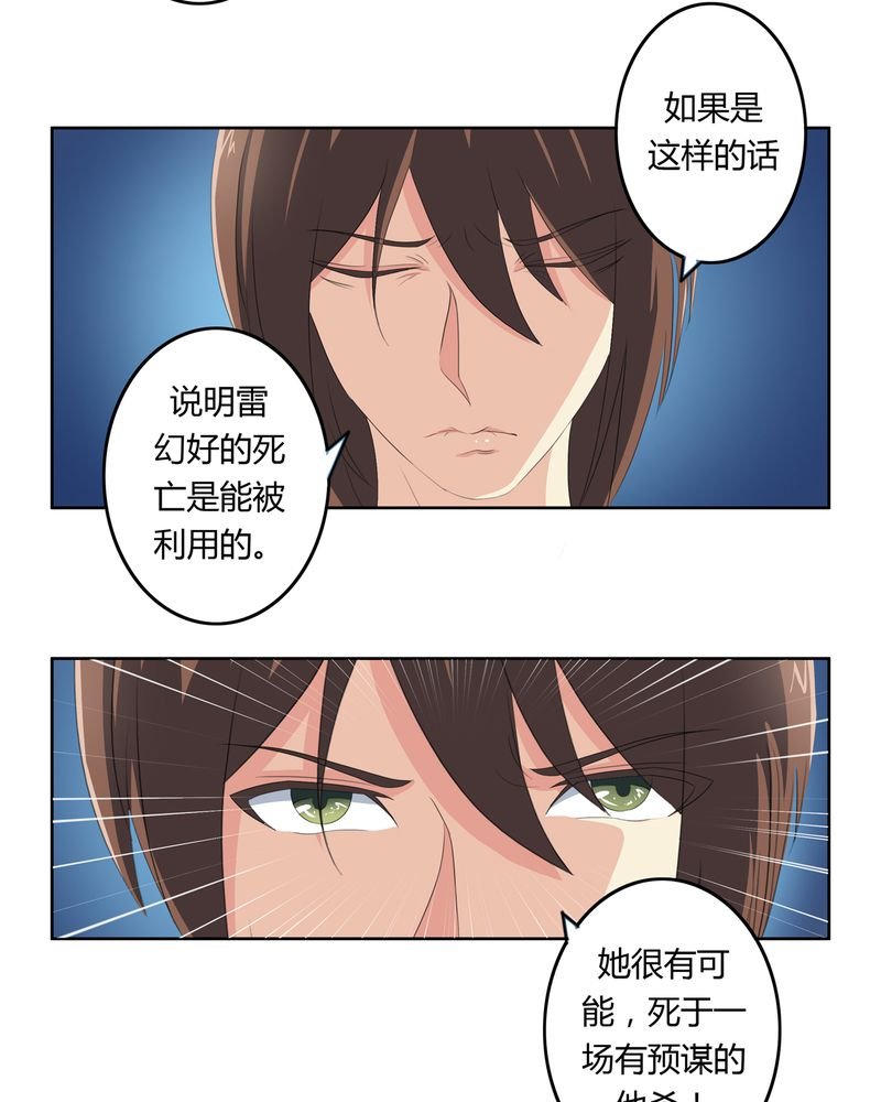 第34章：最后愿望
