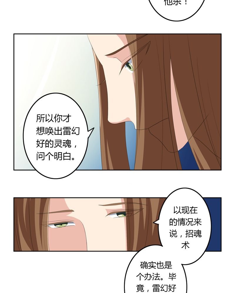 第34章：最后愿望