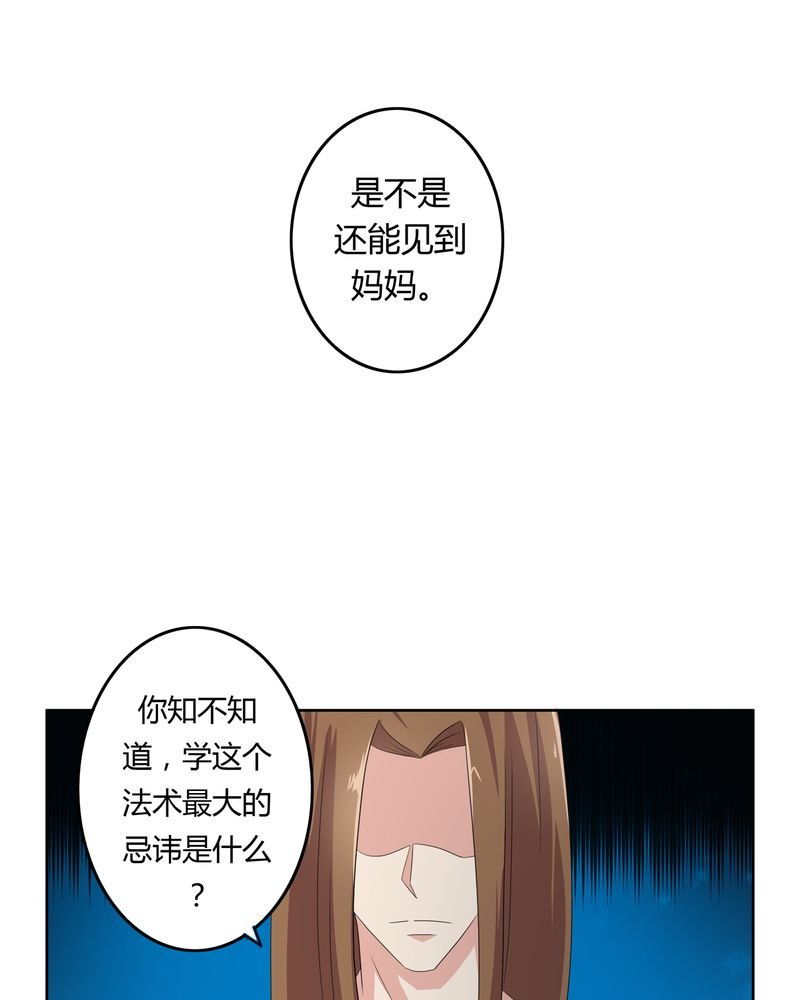 第34章：最后愿望