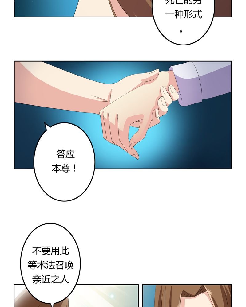第34章：最后愿望