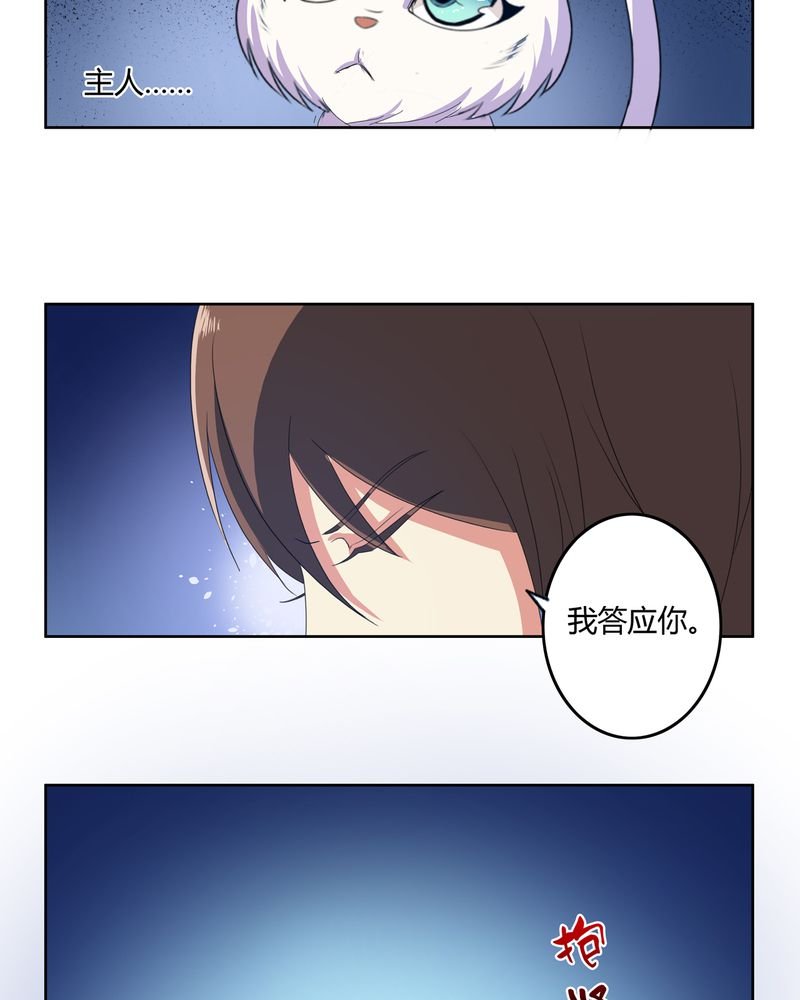 第34章：最后愿望