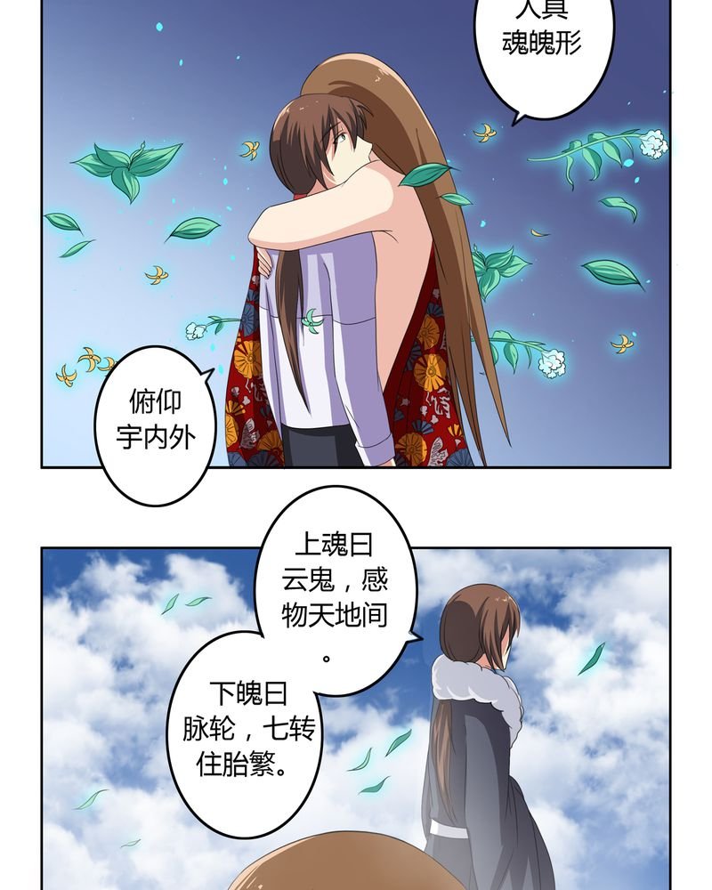 第34章：最后愿望