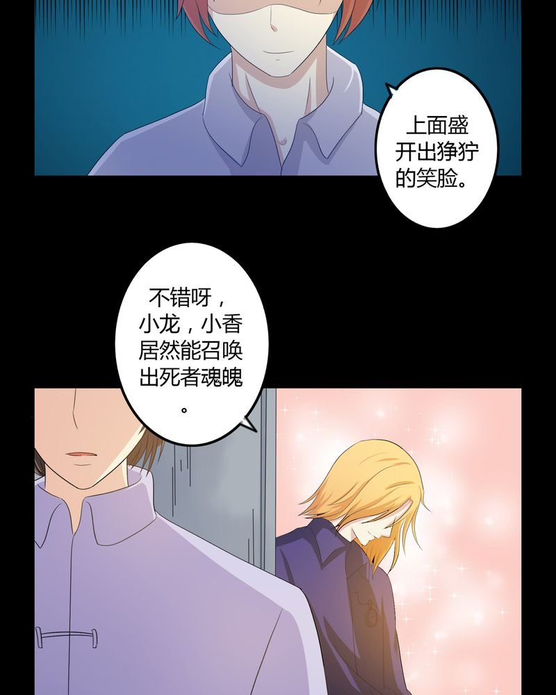 第36章：永远的离别