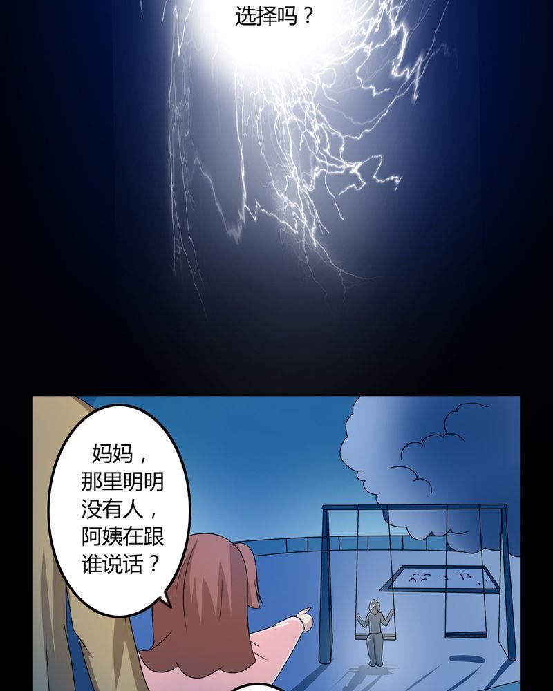 第36章：永远的离别