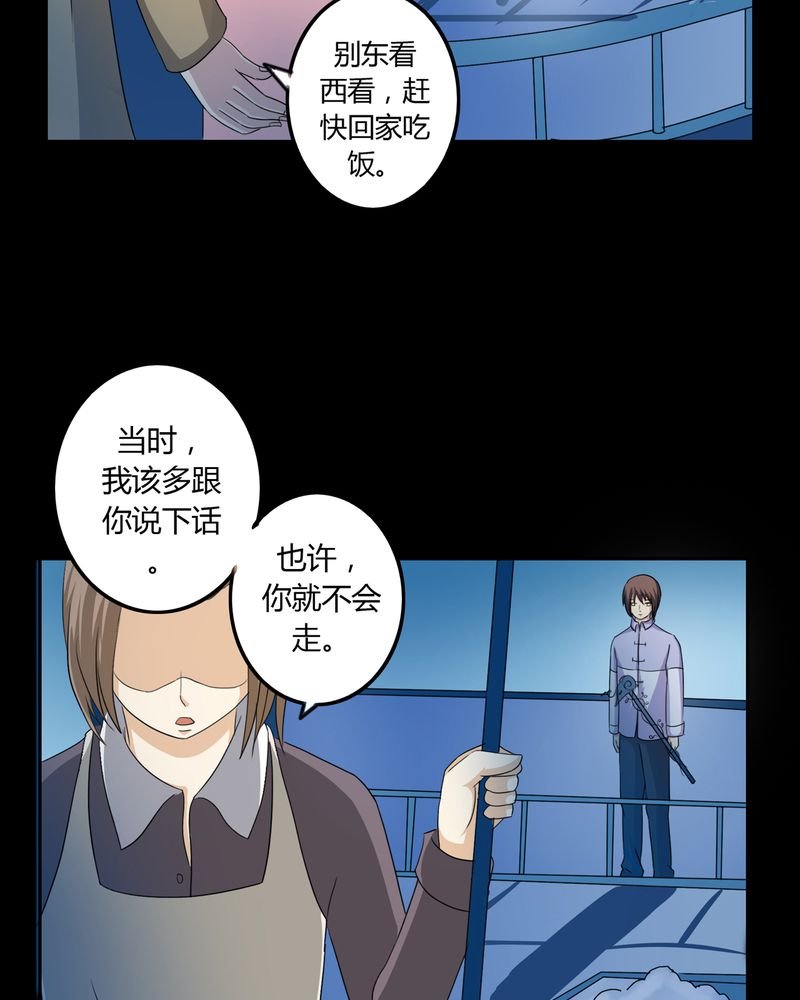 第36章：永远的离别