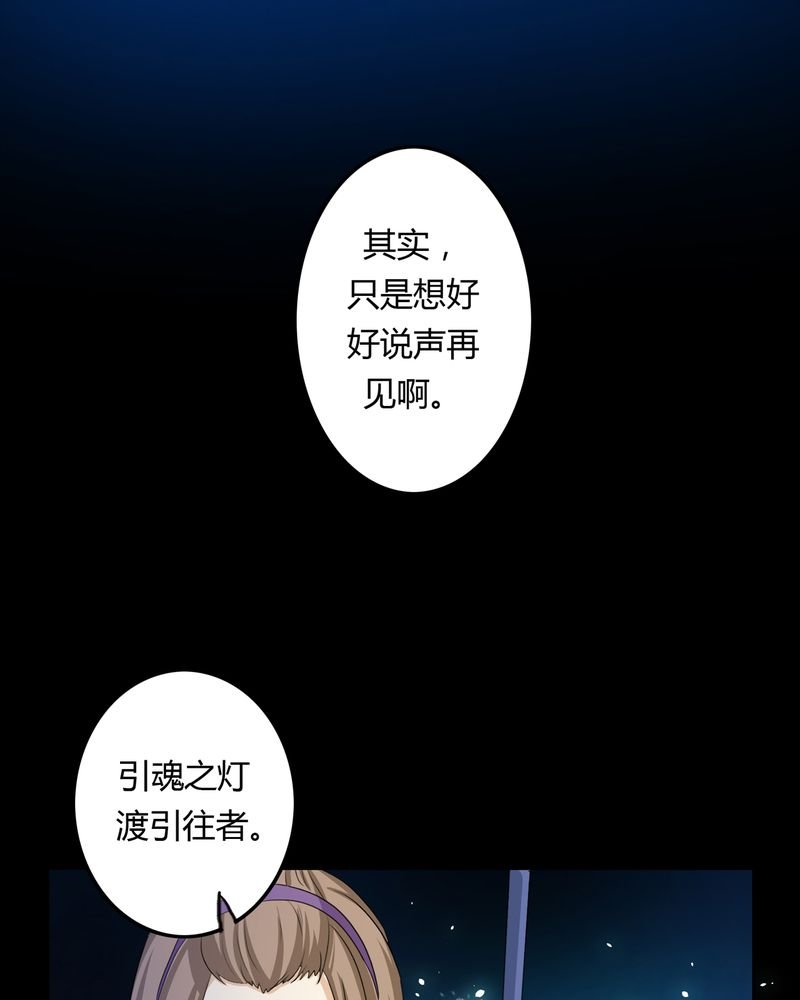 第36章：永远的离别