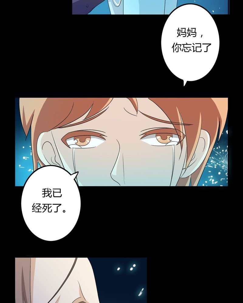 第36章：永远的离别