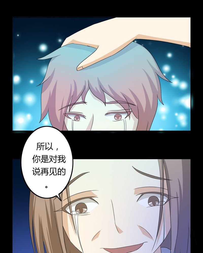 第36章：永远的离别