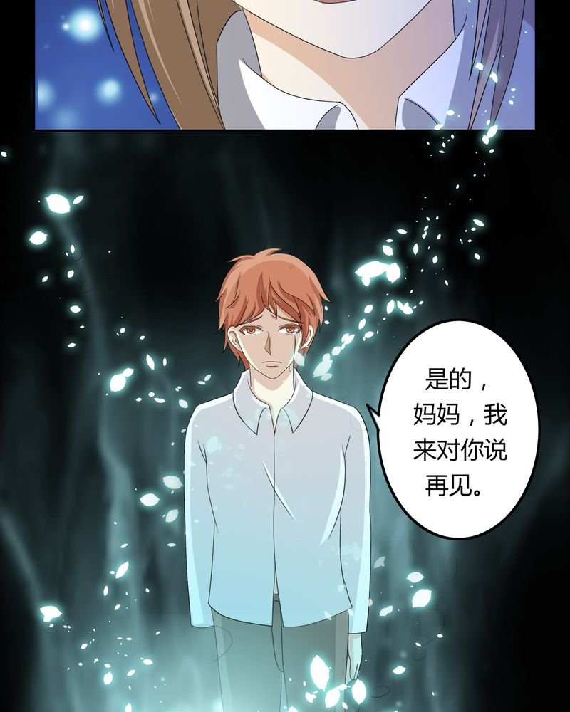 第36章：永远的离别