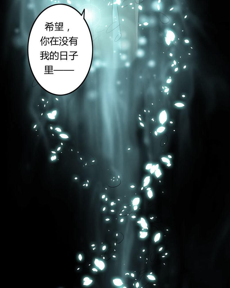 第36章：永远的离别