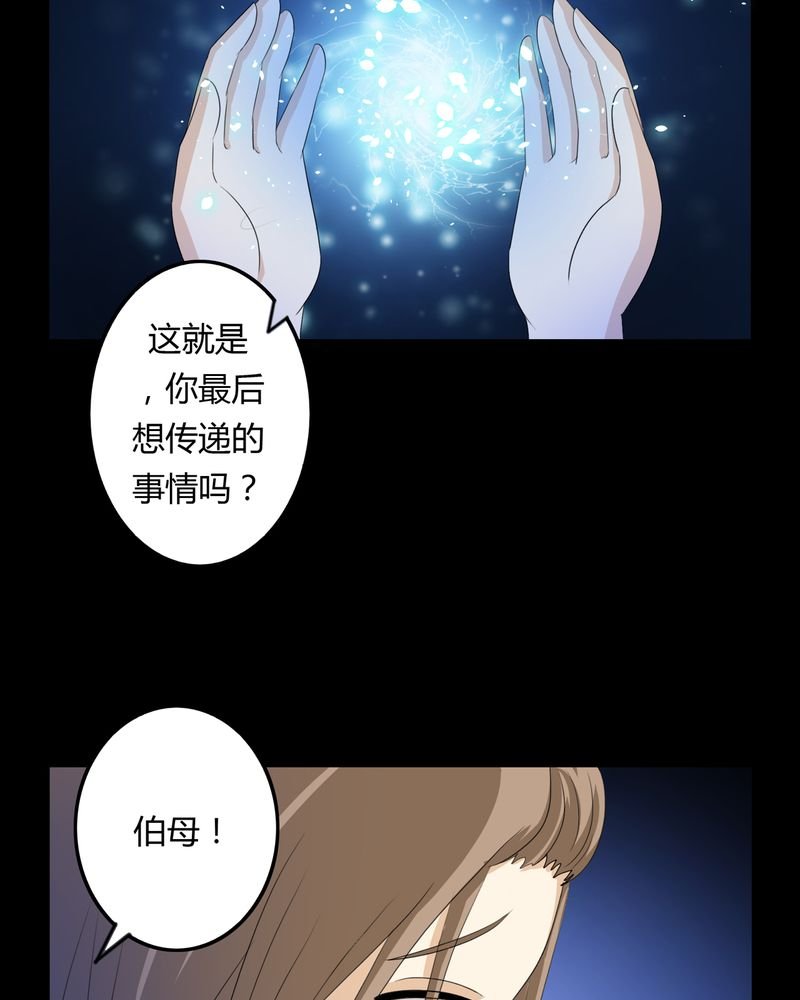 第36章：永远的离别