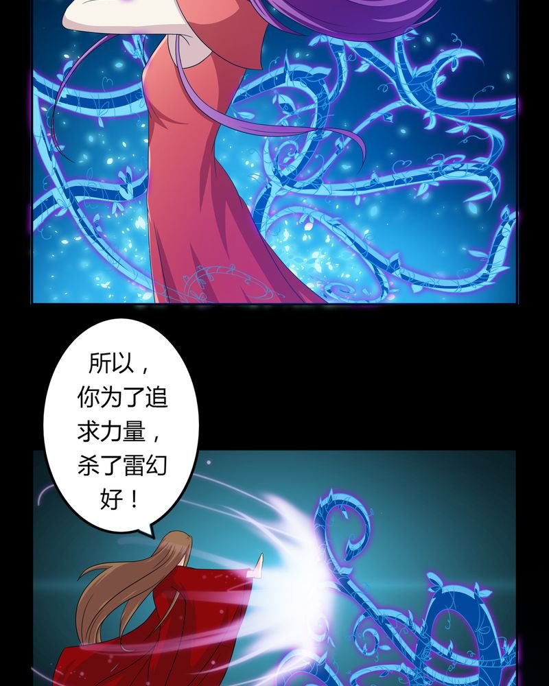 第37章：倒数三秒