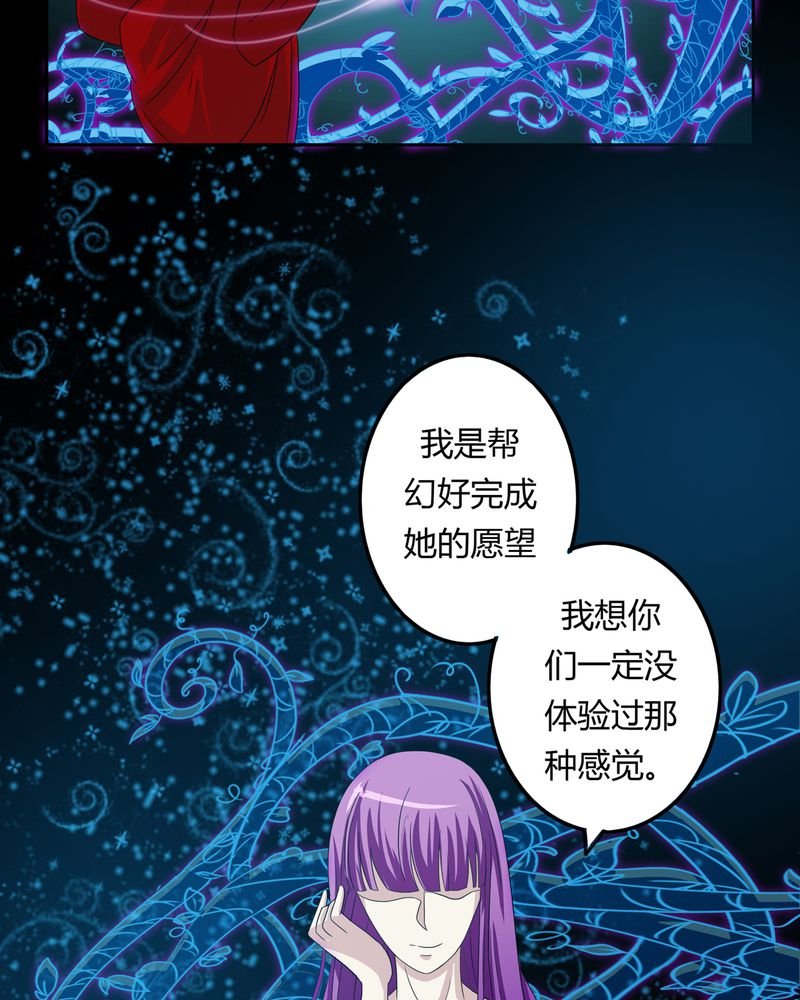 第37章：倒数三秒