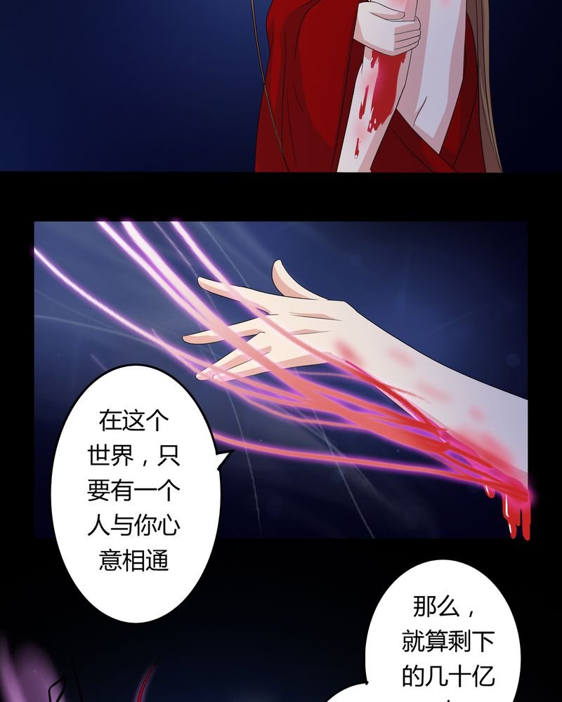 第37章：倒数三秒