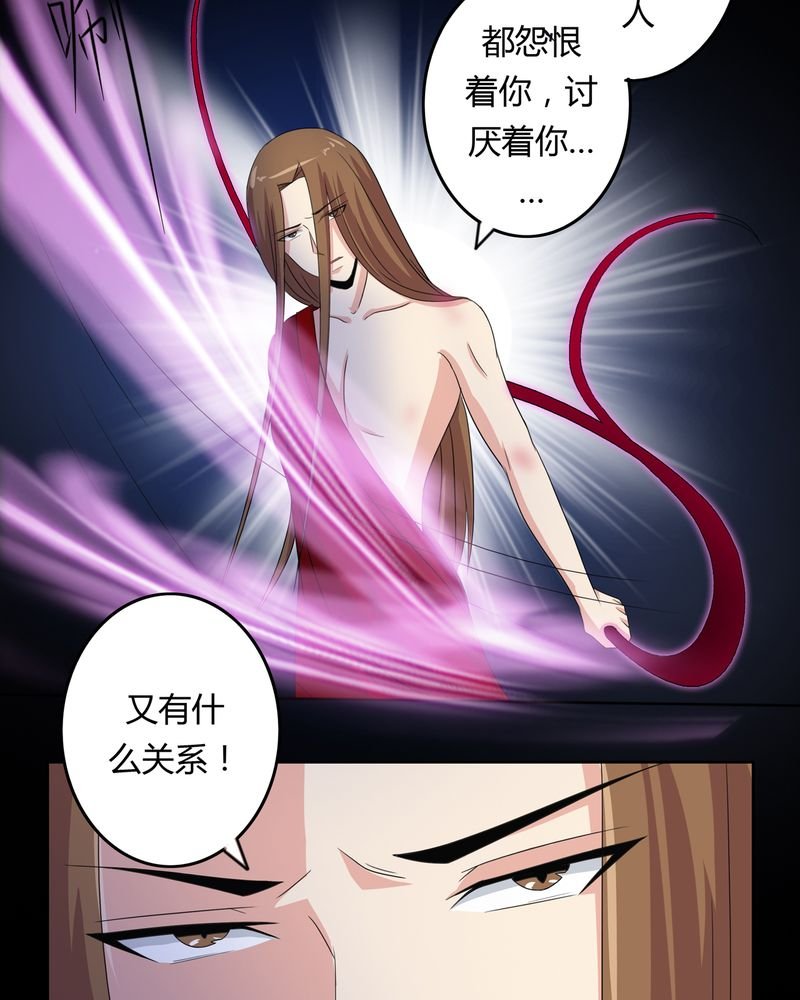 第37章：倒数三秒