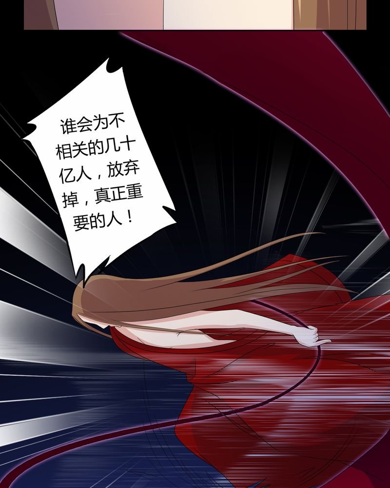 第37章：倒数三秒