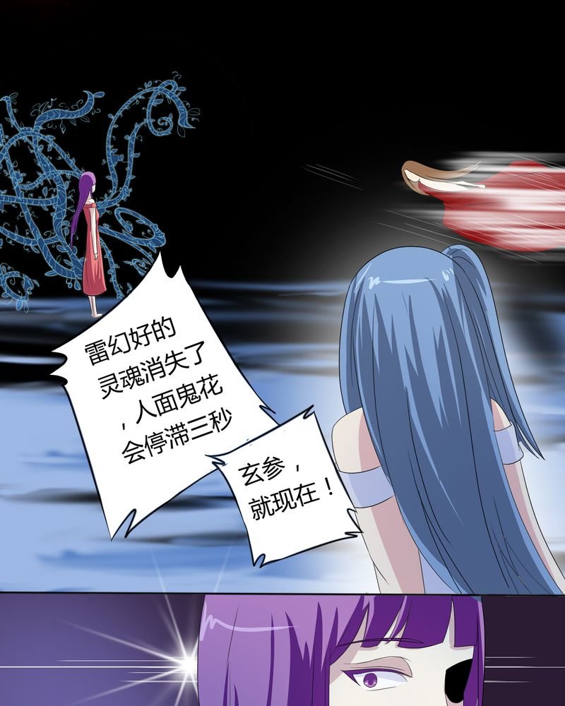 第37章：倒数三秒