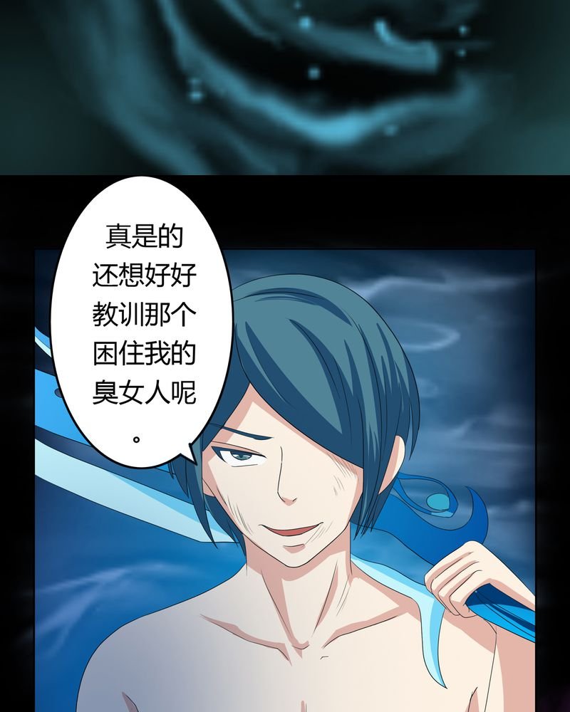 第37章：倒数三秒