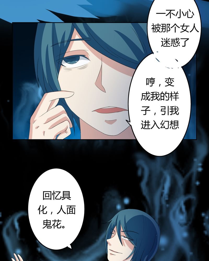 第37章：倒数三秒