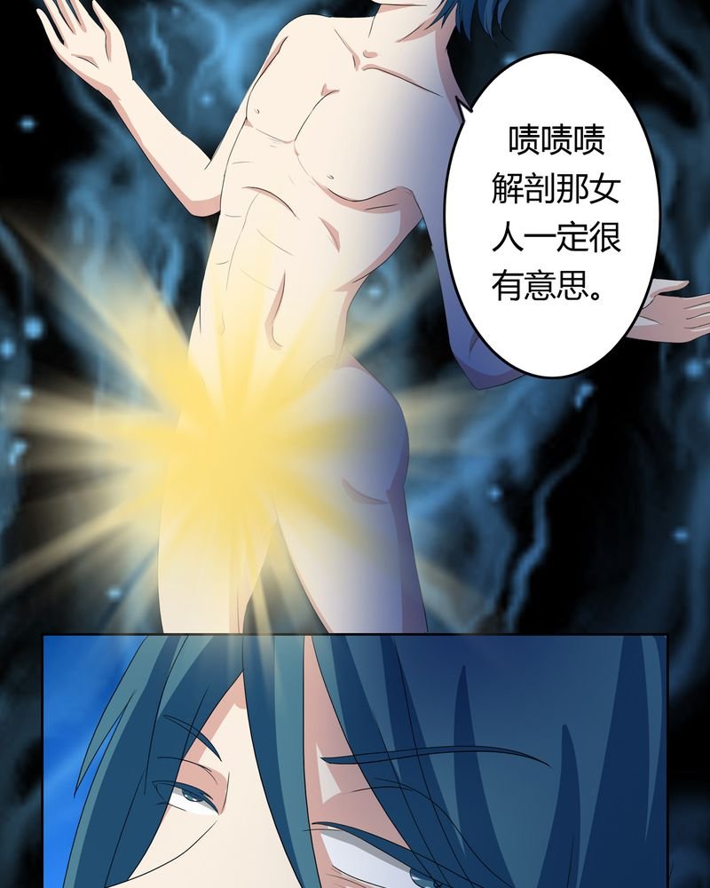第37章：倒数三秒