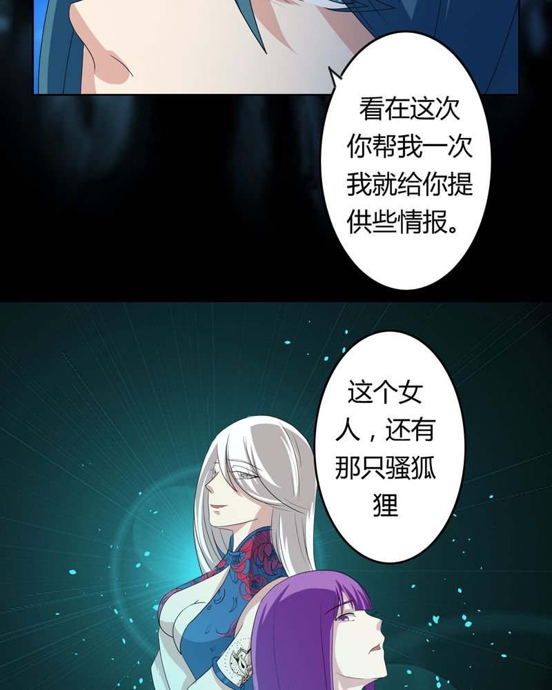 第37章：倒数三秒