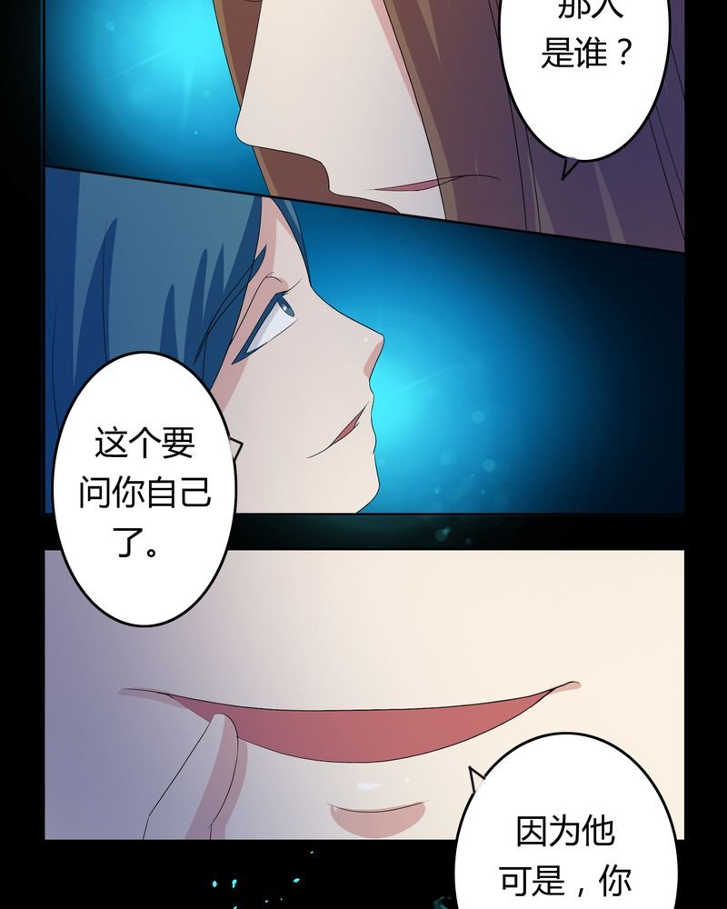 第37章：倒数三秒