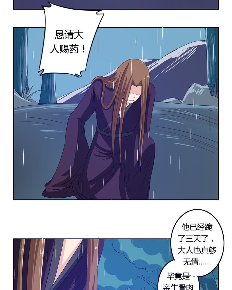 第38章：千年之约
