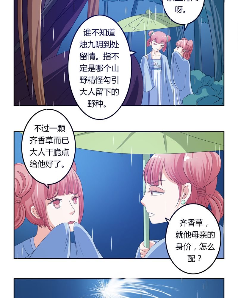 第38章：千年之约