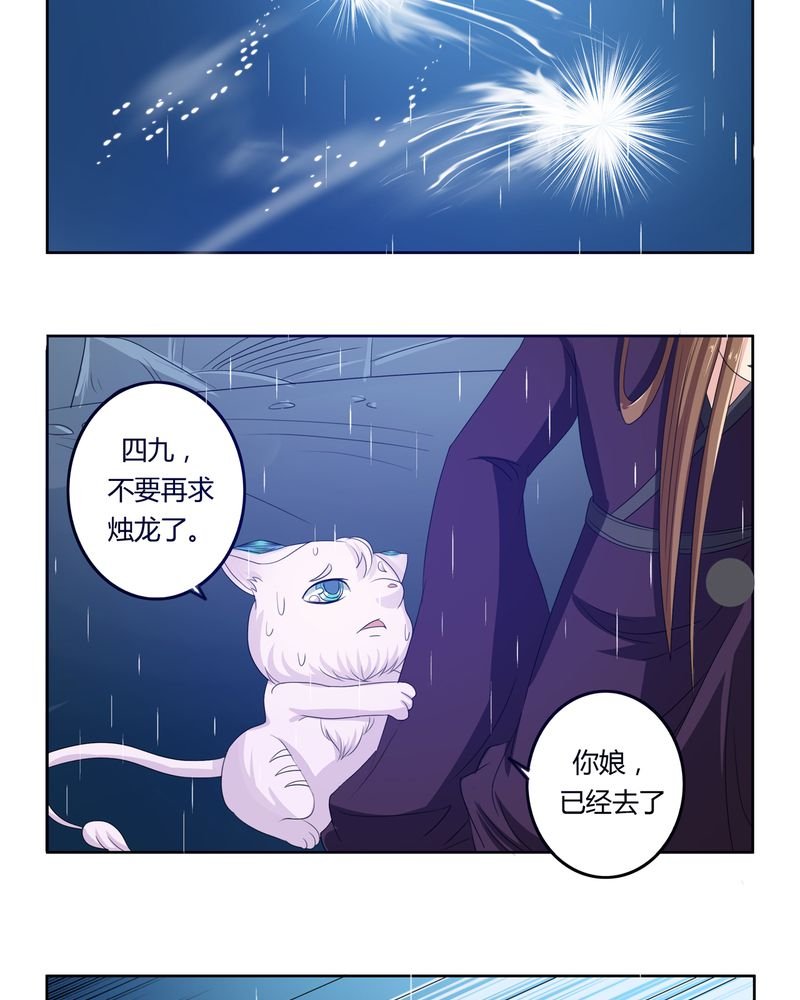 第38章：千年之约