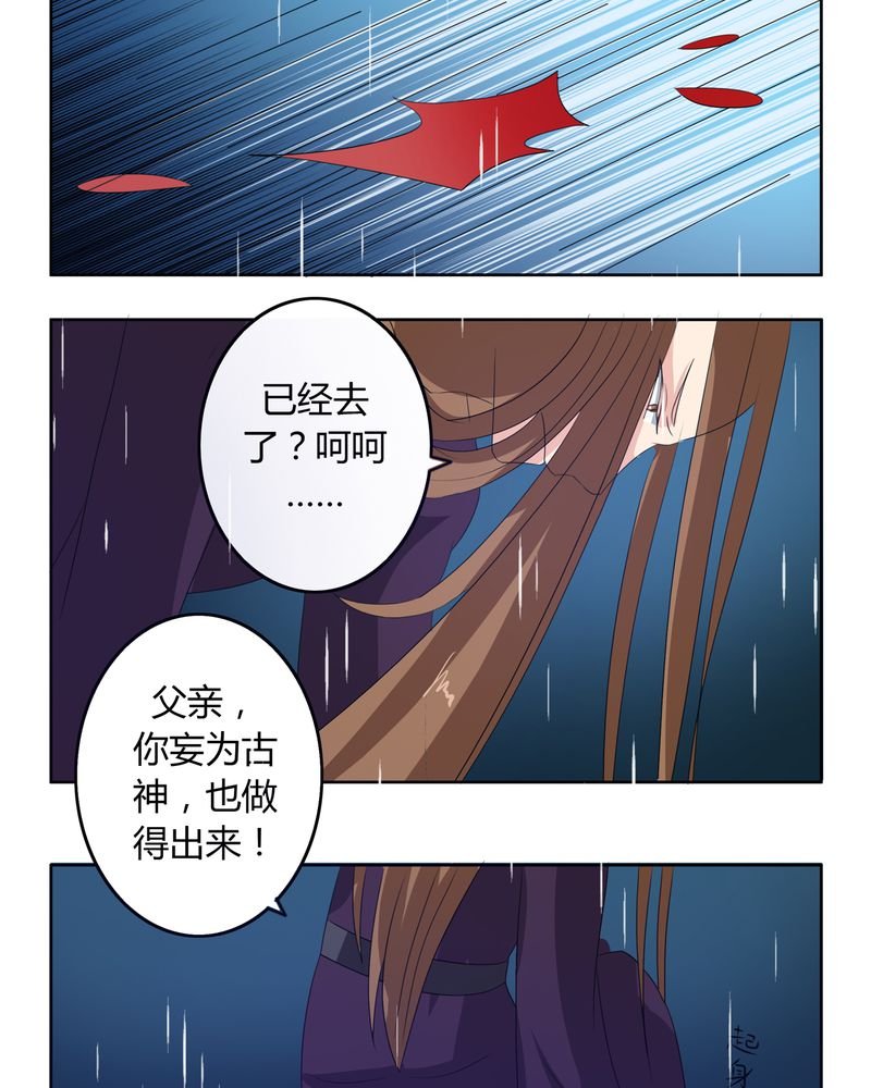 第38章：千年之约