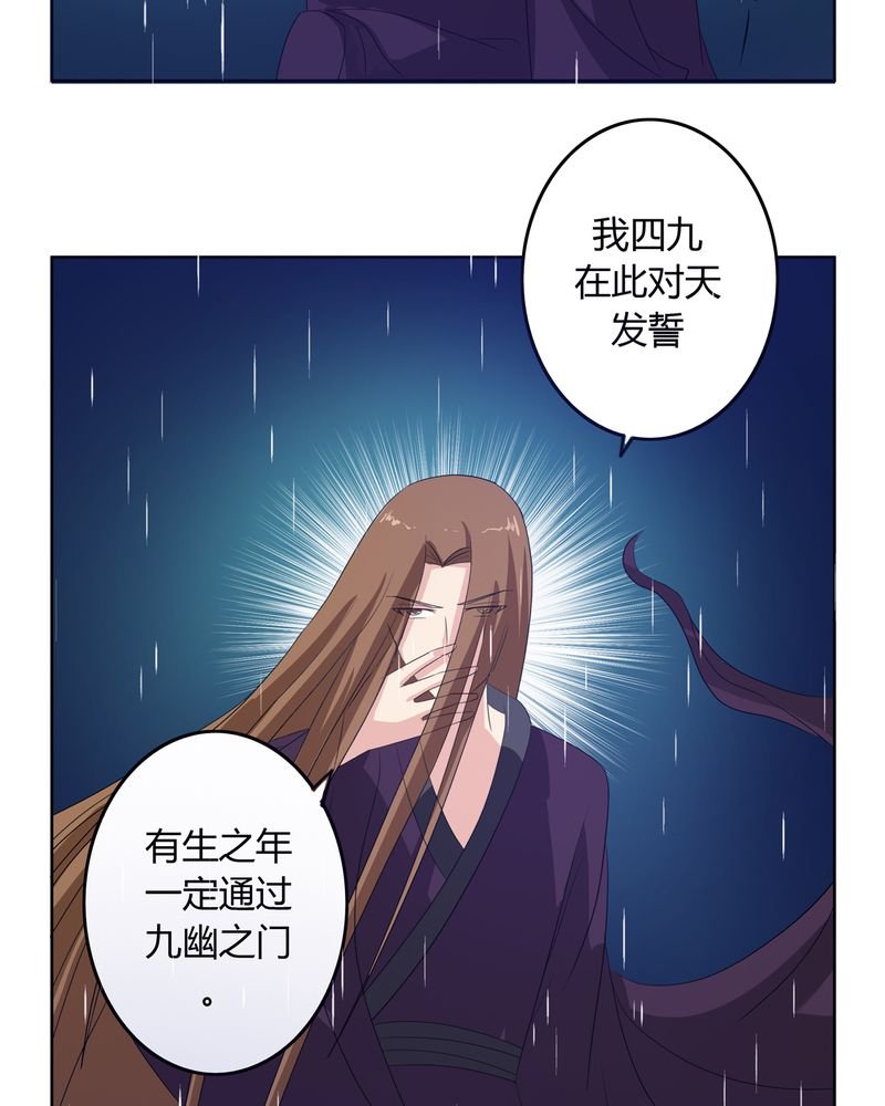 第38章：千年之约