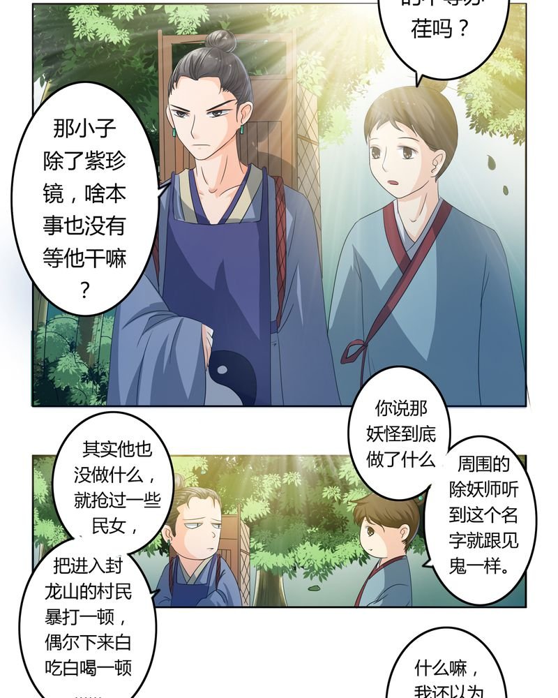 第38章：千年之约