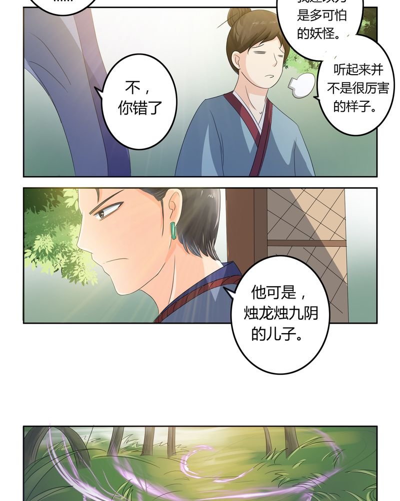 第38章：千年之约