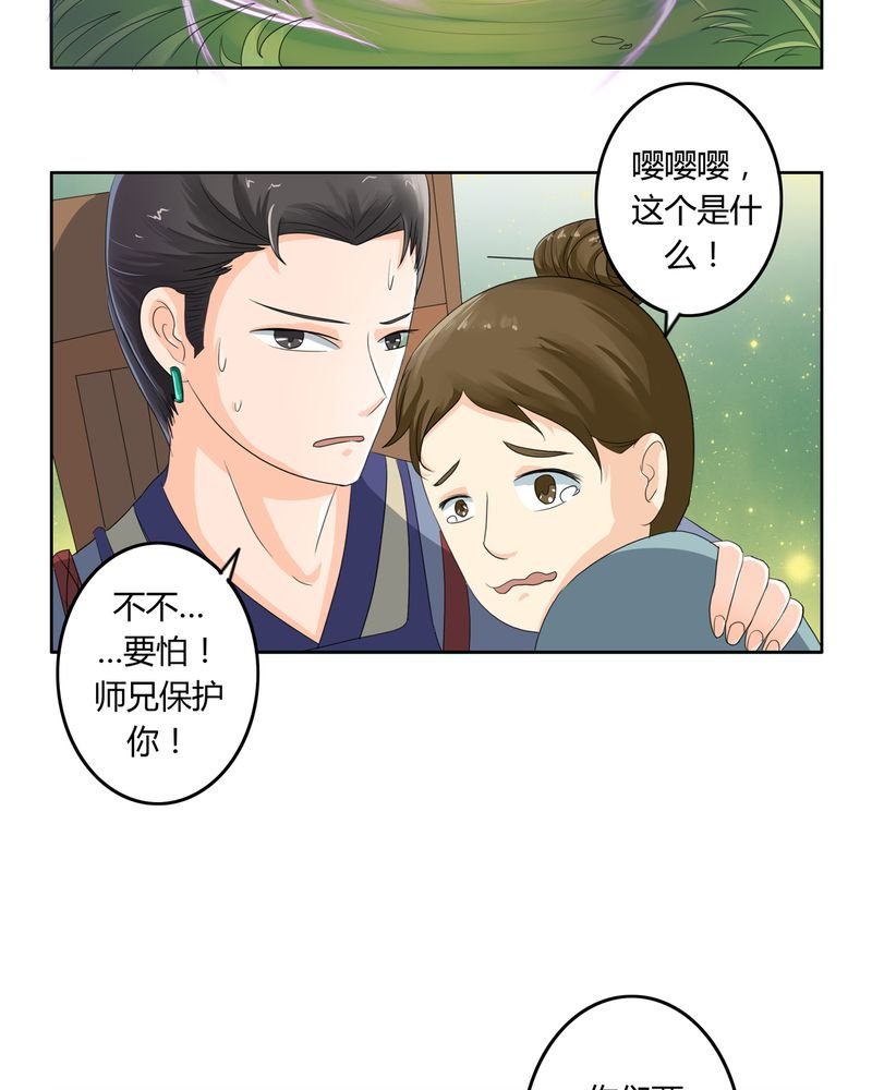 第38章：千年之约