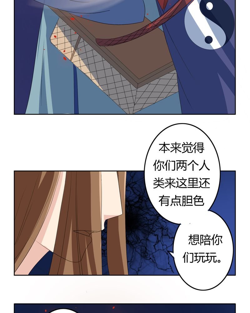 第38章：千年之约