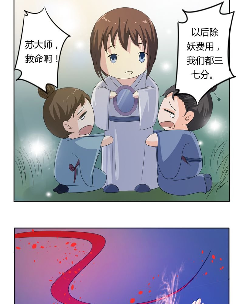 第38章：千年之约