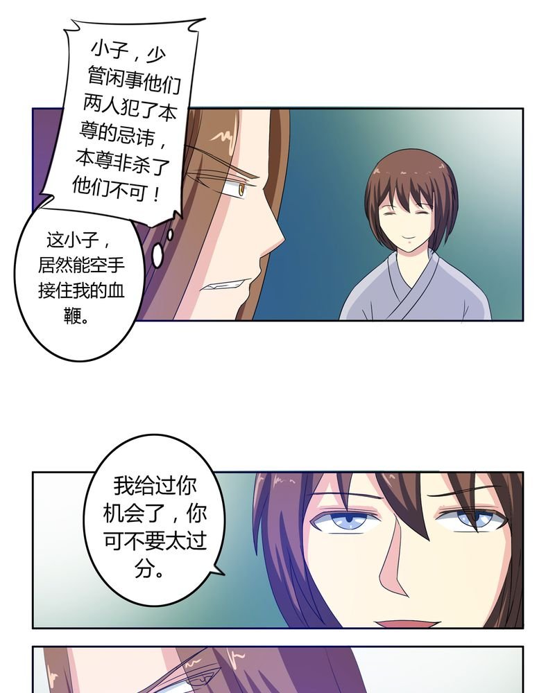 第38章：千年之约