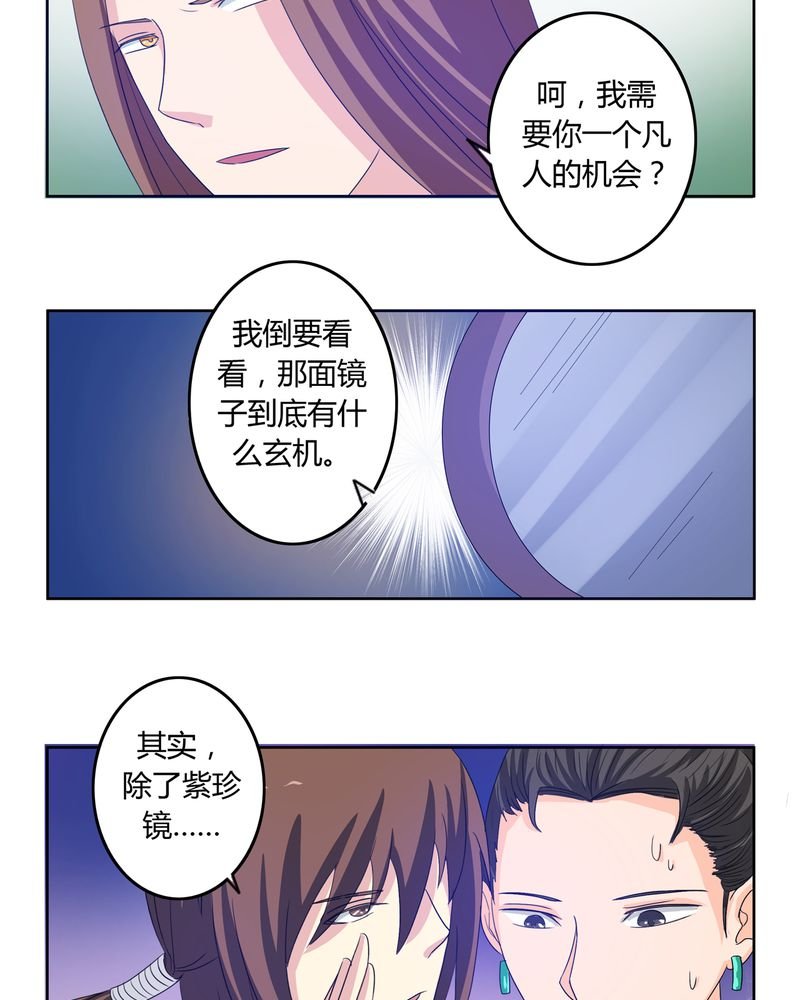 第38章：千年之约