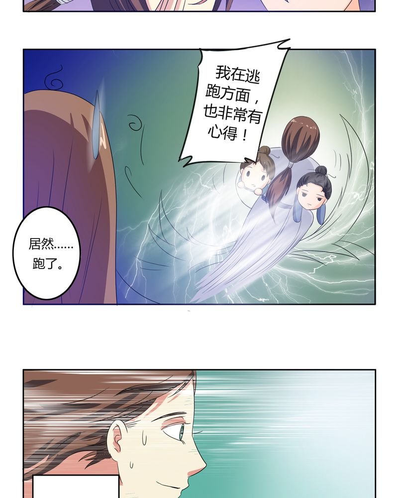 第38章：千年之约