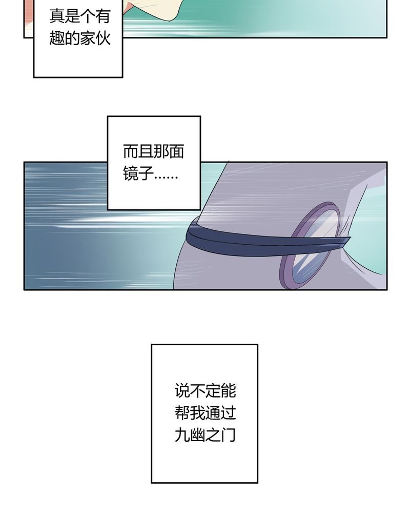 第38章：千年之约