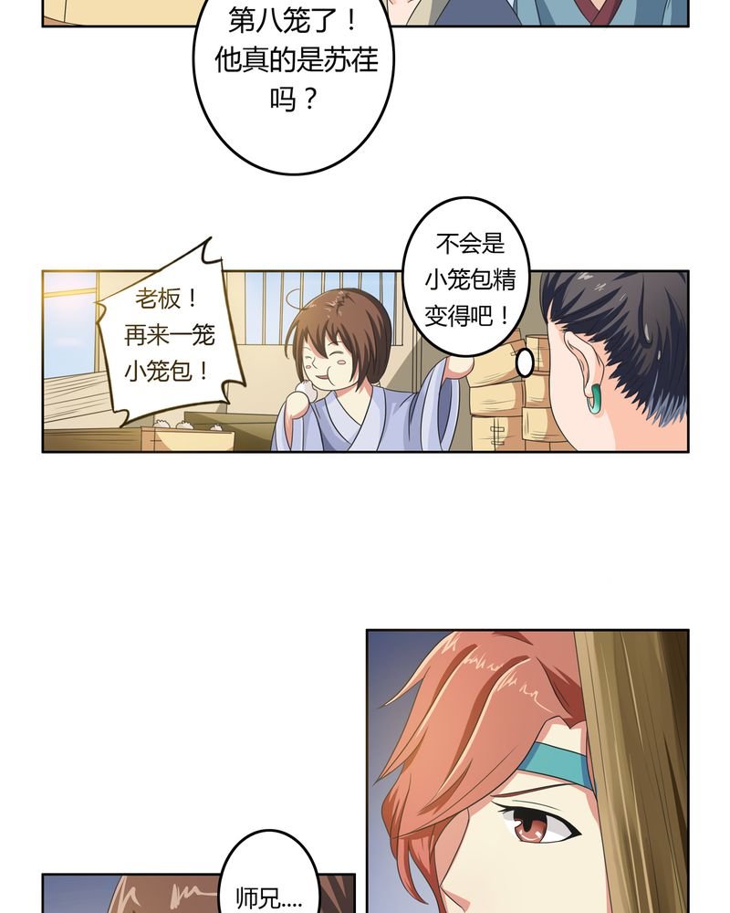 第39章：唯妻一人