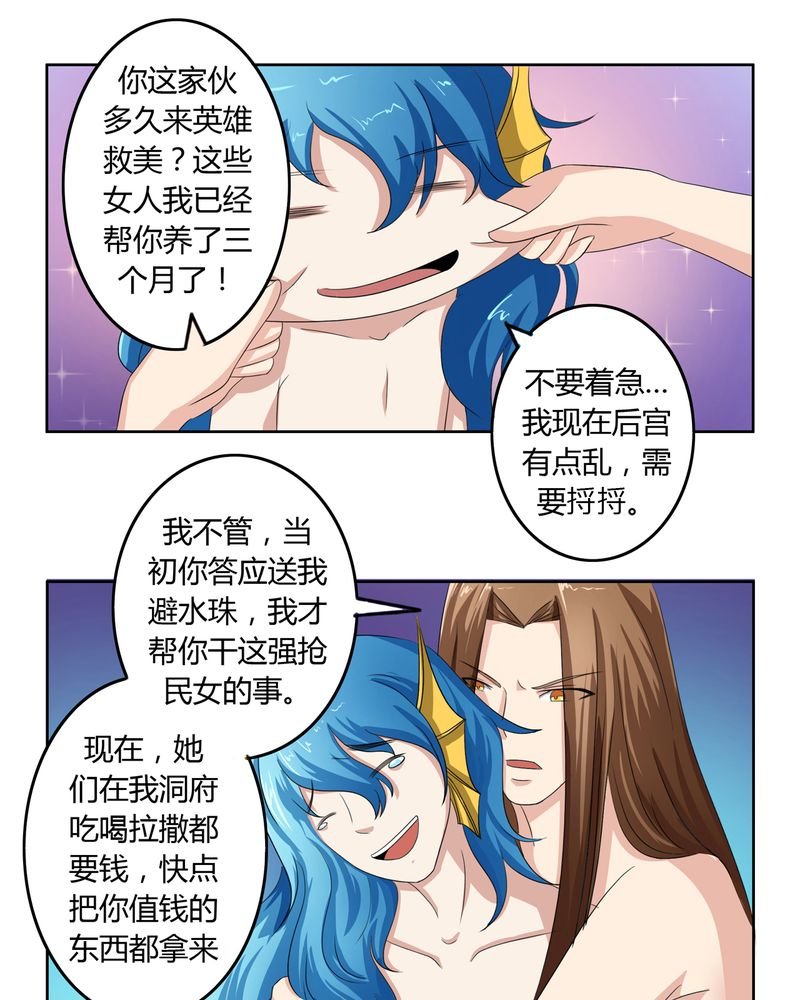 第39章：唯妻一人