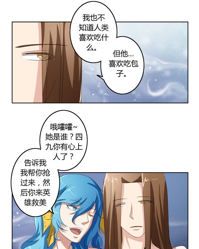 第39章：唯妻一人