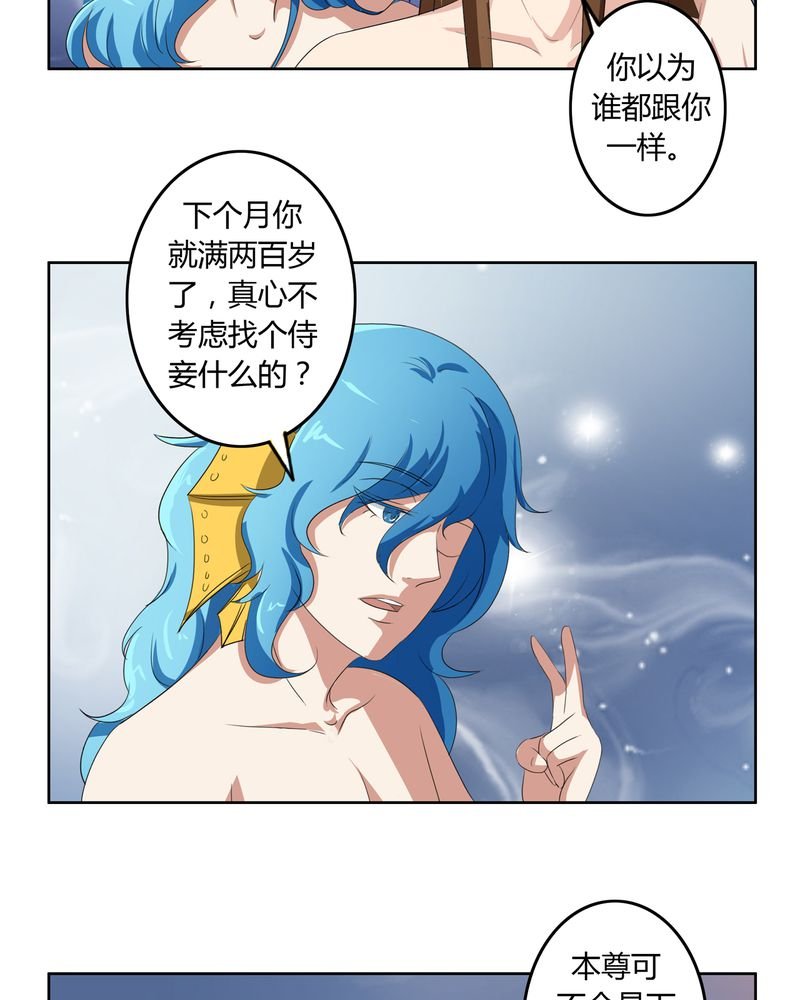 第39章：唯妻一人