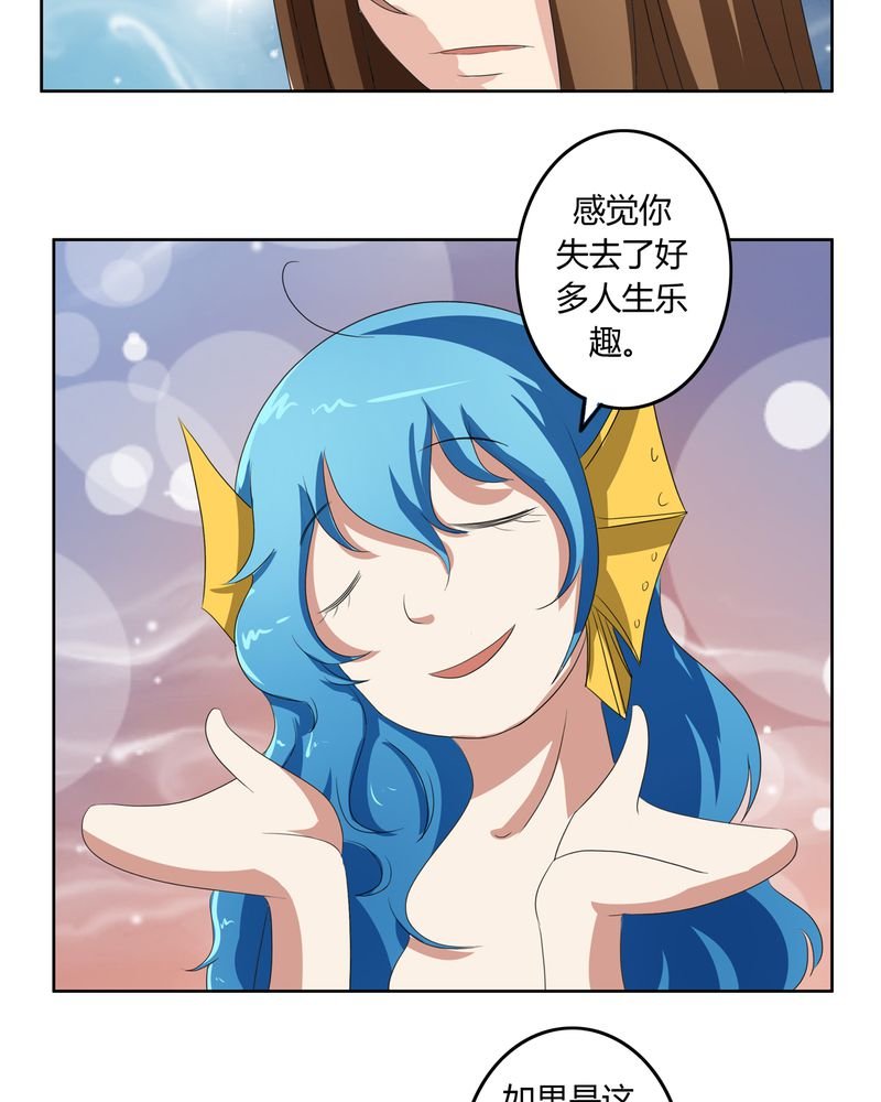 第39章：唯妻一人