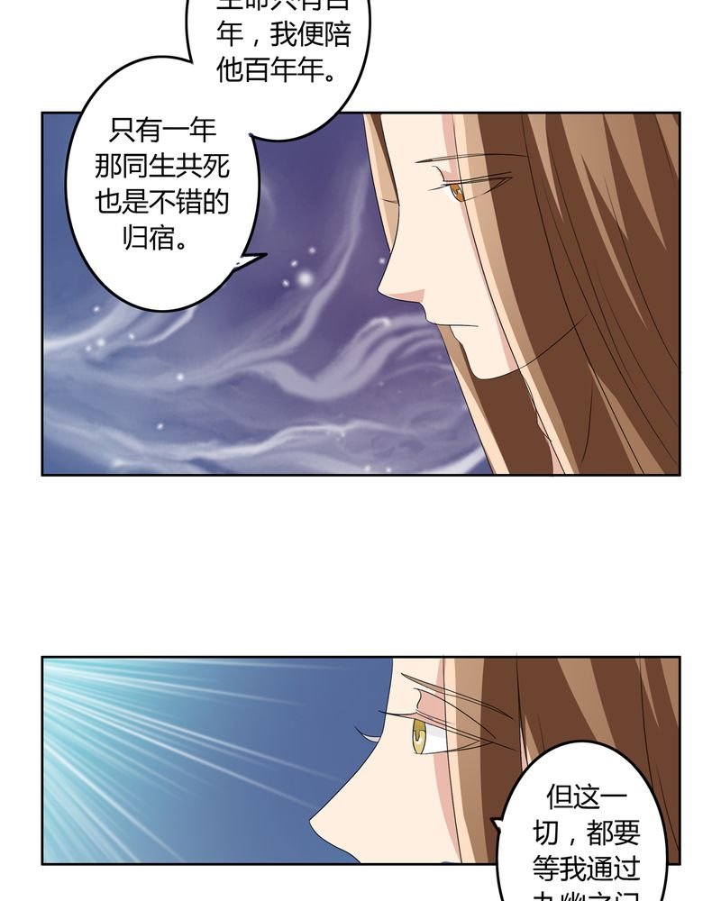 第39章：唯妻一人